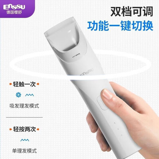 樱舒（Enssu）原装樱舒四代自动吸发理发器超静音婴儿理发器宝宝剃头器儿童推子 第四代ES829海洋蓝(四倍吸力) 原装标配八件套【一年换新】
