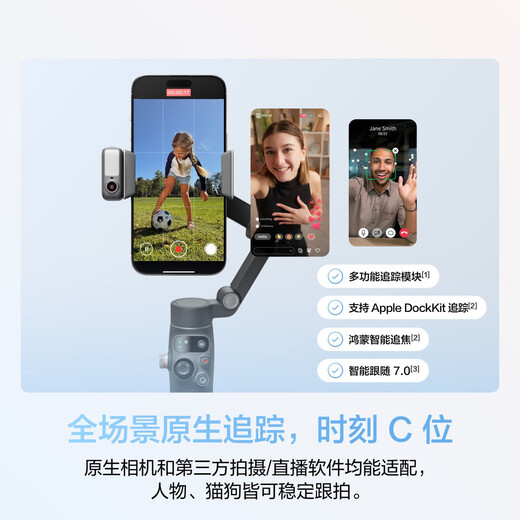 DJI new product DJI Osmo Mobile 8 mobile phone stabilizer handheld gimbal OM8 360-degree follow-up anti-shake selfie stick folding portable live vlog artifact