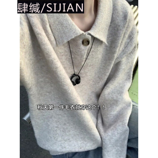 Si Yan light gray American polo collar sweater men's autumn and winter thickened lazy relaxed soft waxy lapel knitted bottoming shirt light gray Henry collar M 105-120Jin Jin is equal to 0.5 kg
