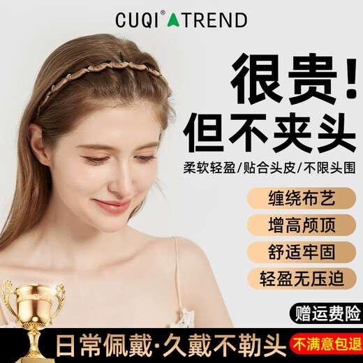 CUQI face wash, make-up, toothed hair clips, non-slip headband, French braided headband, high cranium, fluffy, high-end hair band, women's khaki color