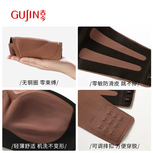 古今（GUJIN）无肩带防滑透气抹胸内衣女薄款小胸聚拢无痕隐形美背一体式文胸