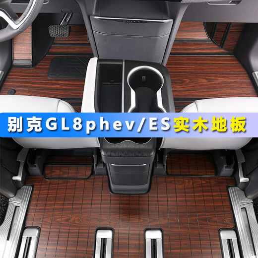 MANMANG eignet sich für 2425 Buick GL8 New Energy Massive Holzbodenmatte lu zun es Demontage Sitz Holzboden Sandelholz Farbe Zweite und dritte Reihe Buick GL825 Lu Zun ES2699 Erst