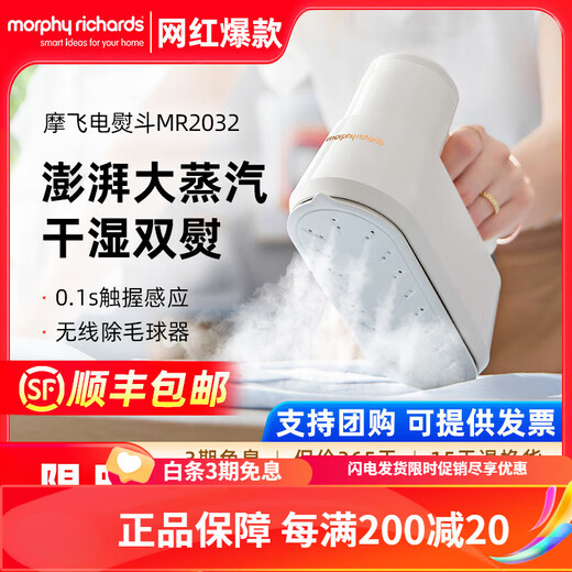 Morphyrichards Morphyrichards Handheld Garment Steamer Household Small Steam Iron Multifunctional Ironing Artifact Portable Steam Iron Coconut Milk White (MR2033)