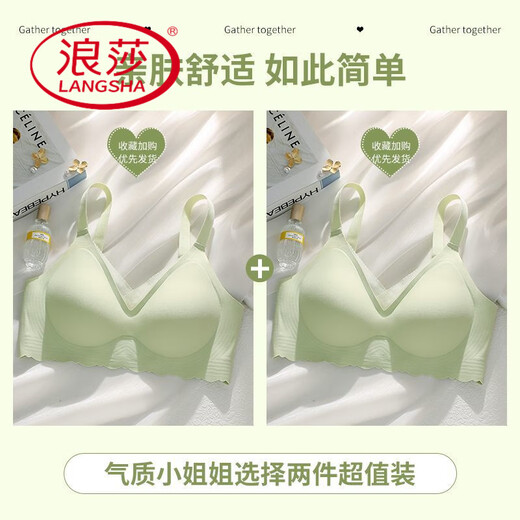 浪莎（LangSha）一体式无痕内衣女大胸显小薄款文胸收副乳显瘦无钢圈聚拢胸罩 果绿色+果绿色【两件装】 75B 34【聚拢收副乳】