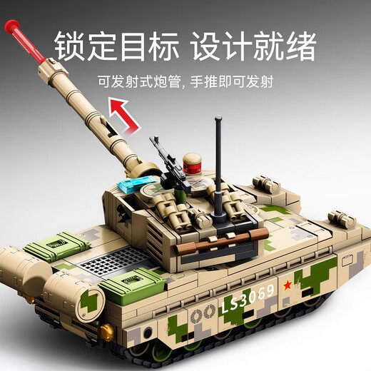 Senbao building blocks and weapons genuine authorized children assemble puzzle building blocks 99A main battle tank boy gift 118 full remote control 99A main battle tank/705021