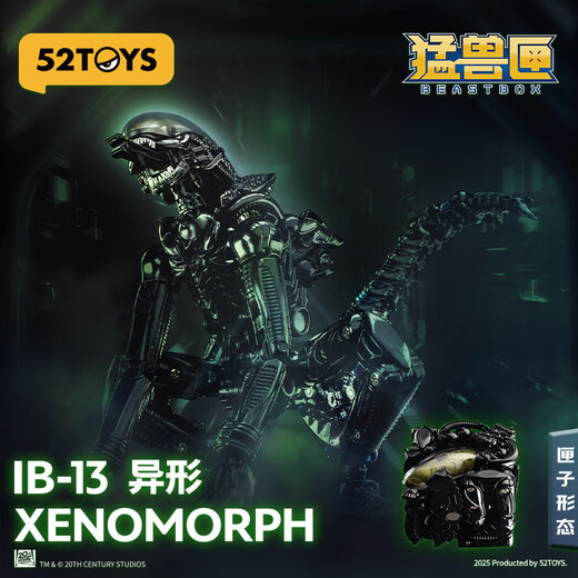 52TOYS猛兽匣无限系列异形 国创机甲变形玩具14岁以上