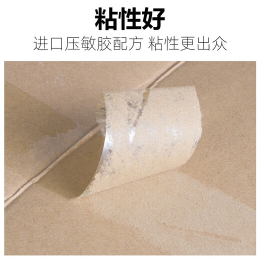 Dream feather large roll transparent tape seal express packaging tape tape tape whole box wholesale high sticky manufacturer wholesale transparent yellow width 45 thick 20 long 12048 rolls