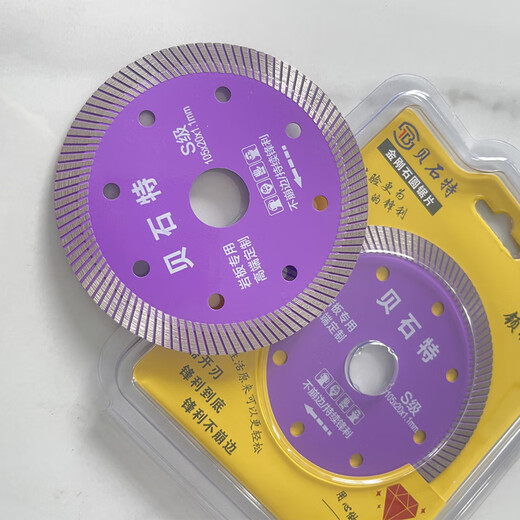 Best S-class upgraded tile cutting blade angle grinder ultra-thin dry cutting chamfering machine rock slab floor tile saw blade purple S-class upgraded cutting blade 1 piece