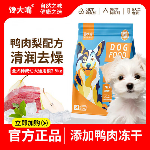 Baichanchandazui dog food, freeze-dried dog food, puppy food, beef flavor, small, medium and large general purpose domesticated dog food, unpackable and returnable, grain-free full price dog food, 10Jin Jin equals 0.5kg, standard package (stocking)