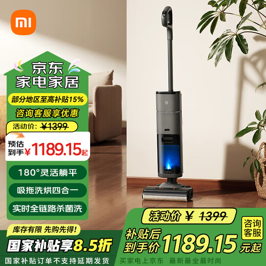 Xiaomi (Mi) Mijia Machine de nettoyage du sol sans fil 3pro Mabinet et épilement