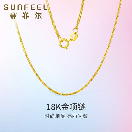 Safir's birthday gift 18K gold necklace for women simple and fashionable Chopard chain clavicle chain for wife about 40cm