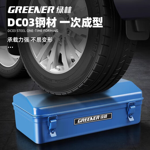 GREENER household multifunctional hardware tool box industrial-grade 12-inch storage box thickened metal auto repair tin car box