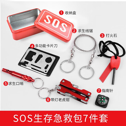 Zheye emergency first aid kit, complete set of emergency supplies, escape gas mask, fire extinguisher, fire blanket, complete set of emergency supplies, civil air defense emergency kit, best-selling 13-piece set