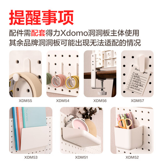 Deli (deli) punch-free household hole board dormitory kitchen bathroom wall shelf wall hanging entry storage rack partition tray storage box 20.8*11.1*5.7cm