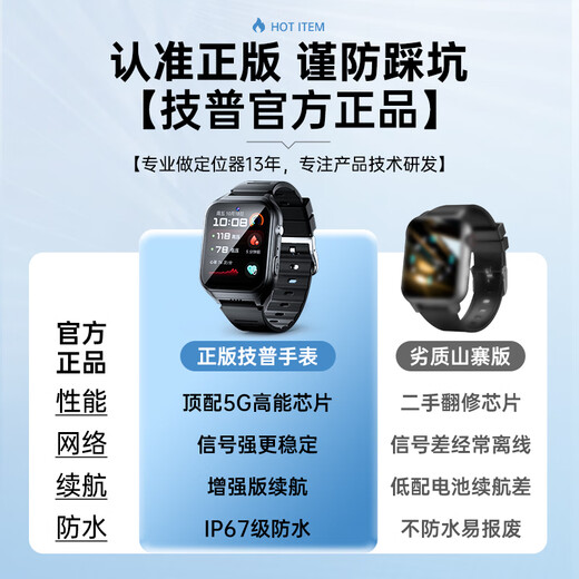 Jipu Elderly Positioning Phone Watch Huawei Machine Suitable Anti-Lost Artifact Anti-Lost Bracelet Dementia Phone Smart Watch