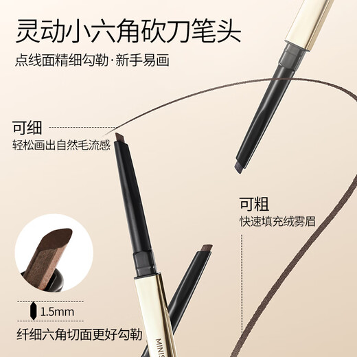 MINISO Small Gold Tube Chopper Automatic Eyebrow Pencil is Waterproof, Sweatproof, Long-lasting, Easy to Color, Gray Brown 2 Pack