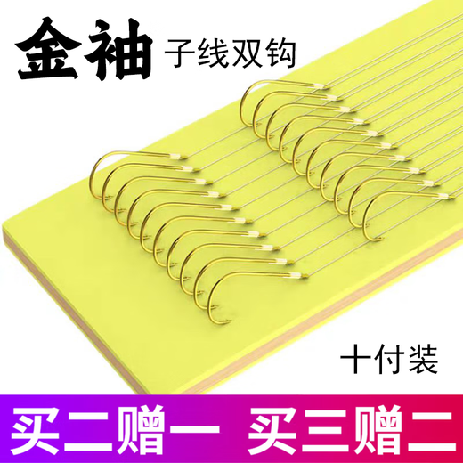 Dragon power fish hook finished sub-line double hook gold sleeve small fish hook tied crucian carp set hook fishing sub-line set No. 3 hook line 0.6 gold sleeve with thorns