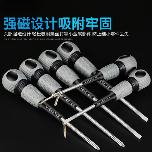 Xipu electrician's special tools cross flat screwdriver set super hard industrial grade plum blossom small screwdriver FO-9738 6*125 one word