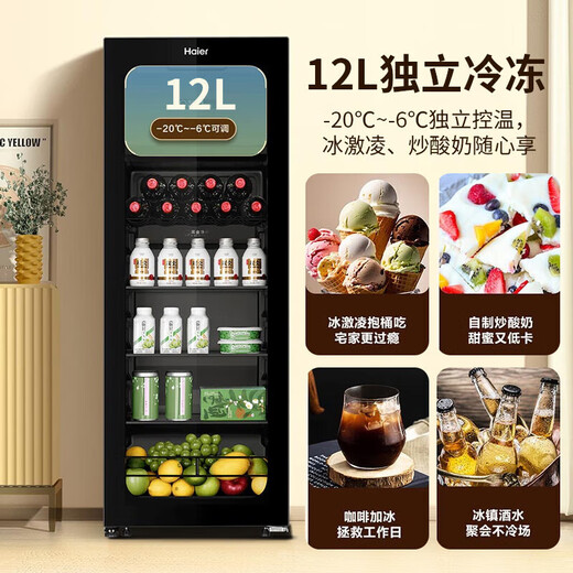 Haier high-end flagship ice bar home refrigerator constant temperature and humidity red wine cabinet tea and fruit beverage vertical cabinet with refrigerated transparent glass door single door refrigerator subsidy 136 liters dual temperature refrigeration + 12 liters frozen ice making + odor and sterilization