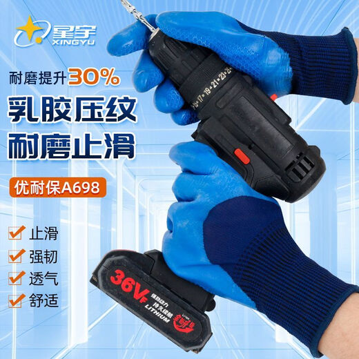 
Xingyu gloves, wear-resistant, and safe a698 authentic, authentic A698 durable, anti-slip, soft, comfortable and breathable steel bar worker (12 pairs) Xingyu A688, blue 9/L large size, buy a pack