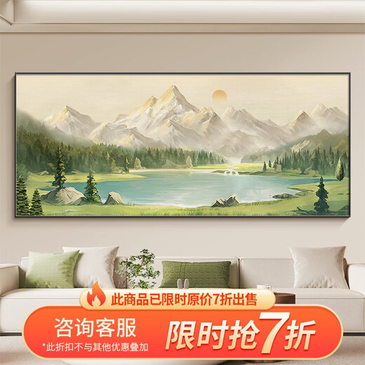 聚宝盆客厅装饰画日照金山聚财山水风景挂画沙发背景墙感壁画 源远流长-b 280*110CM建议4米以上沙发轻奢
