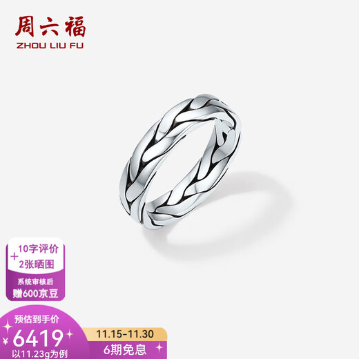 Saturday Fortune (ZLF) PT950 platinum ring men's glossy electric black simple ring holiday gift No. 17-11.23g