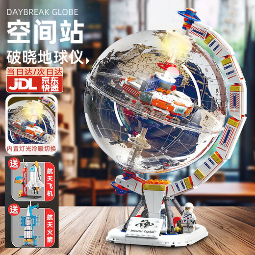 Wochile GO high-difficulty building blocks Dawn Globe Space Station aerospace model children's toys boys birthday gift Dawn Globe-Space Station Children's Day gift for 6-9-10 years old