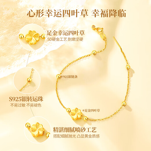 Old Fengxiang Clover Gold Bracelet Football Football Gold Fortune Bead Bead Bread Cumpleaños de cumpleaños para novia Aniversario de esposa [Jingsuda] Posto de trébol de cuatro hojas + regalo para 925 Pulsera de plata