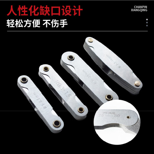 米茨 半径规 R规样板R角规样板尺 螺纹螺距规牙圆角弧度测量尺 R1-6.5mm