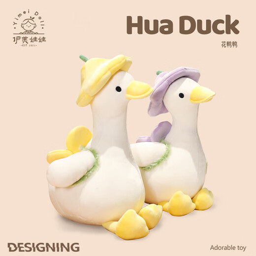 
Yimei doll flower duck duck little duck doll big white goose plush toy doll pillow to give girls birthday gift