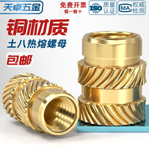 Tianzhuo Hardware Tuba hot melt nut injection molded copper nut insert M1M2M3 knurled copper nut insert copper flower mother M3*5*4.5 100 pieces