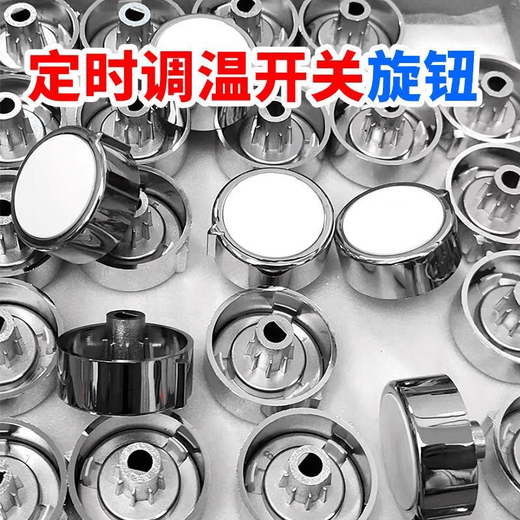 Yamamoto air fryer timer D-shaped knob rotary switch button semicircle temperature control knob cap reinforced D-axis knob one