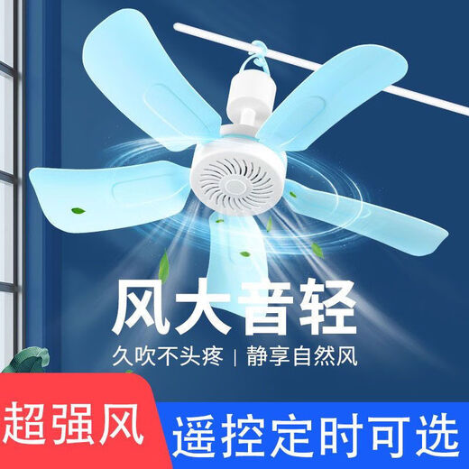 松下的五叶吊扇超静音学生宿舍床上蚊帐静音迷你家用微风电风扇小型可无线遥控德国品质 小吊扇升级版40厘米直径(纯铜电机690)