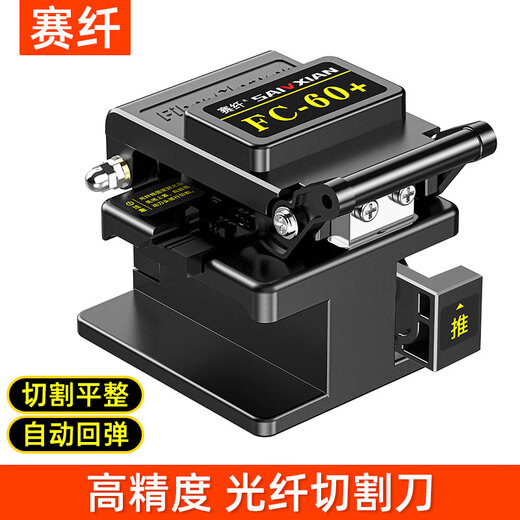 FC-60+ high-precision fully automatic fiber optic cable cutter FTTH pigtail fiber bare fiber cutter