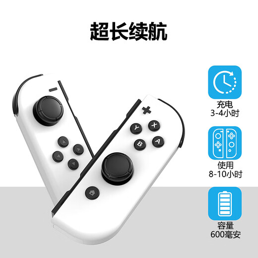 Jingdong Express game controller joycon suitable for Nintendo somatosensory vibration ns double row switch wireless domestic animal forest oled game jet 3 high configuration classic white + hand strap