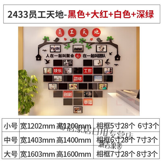 
Haojixiang Corporate Culture Photo Wall Combination Photo Frame Employee Style Honor Display Office Decoration Team 2694 Team Style - Big Red + Coffee + Dark Green Big