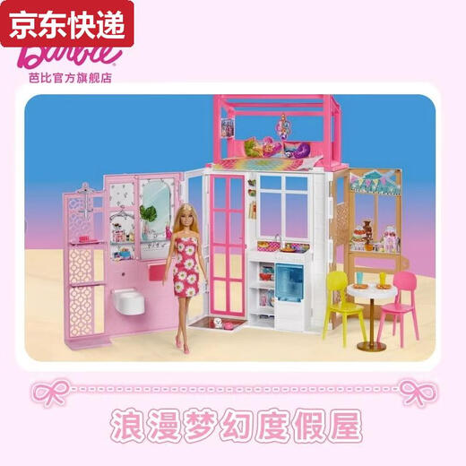 奇立彩旅行中的娃娃梦幻度假屋玩具女孩公主生日礼物儿童过家家9226 芭比梦幻度假屋101785