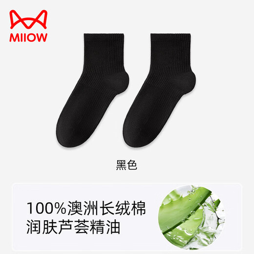 猫人（MiiOW）芦荟精油袜子男短袜夏季薄款纯棉防臭网眼透气男士中筒袜 3双组合装颜色可自选留言备 3双 均码