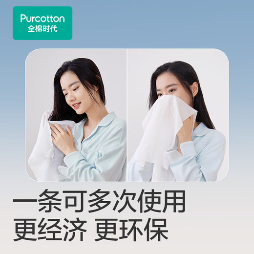 Pure cotton era (PurCotton) disposable bath towel pure cotton thickened travel travel individually packaged bath towel compressed towel face towel hotel travel daily disposable towel 1 pack of 3 pieces pure cotton