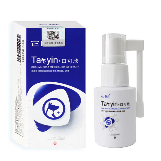 It is Yinkou Kexin Medical Disinfectant Pet Oral Ulcer Lysozyme Antimicrobial Peptide Promotes Cleansing and Muscle Regeneration for Dogs and Cats 1 bottle
