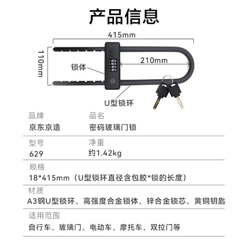 Made in Tokyo, four-digit password U-shaped lock glass door lock office shop double door mortise lock can be used to retrieve the password with a key