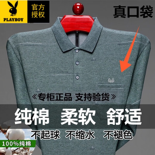 花花公子（PLAYBOY）纯棉长袖T恤男翻领薄款中老年真口袋宽松全棉父亲POLO顺滑 9902绿色 S 165/80A 90-120斤