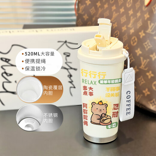 
Zhewei Capybara Coffee Cup High-value Thermal Cup Simple Niche Girls Large Capacity 316 Stainless Steel Student Water Cup BXAB13562 Capybara Stainless Steel Liner-520ML with Lanyard