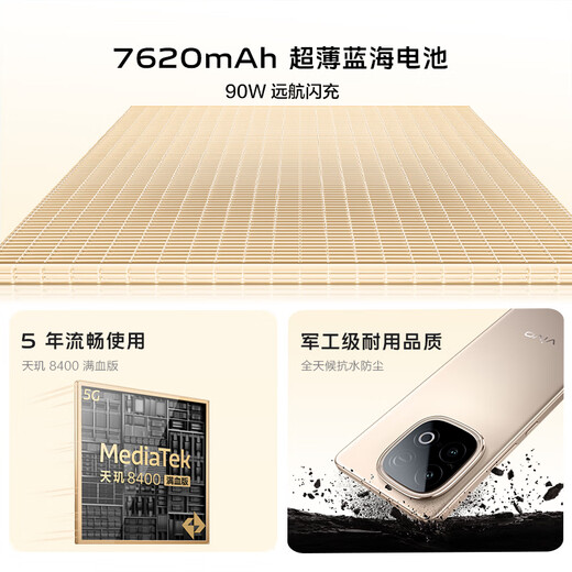 vivoY300 GT 8G+256G 黑色 天玑 8400 满血版 7620mAh 超薄蓝海电池 90W闪充 手机【企业客户专享】