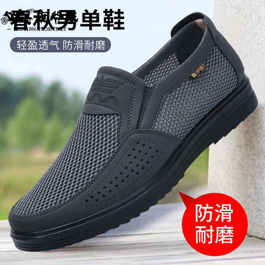 老爷车夏季老北京布鞋男网鞋透气网面休闲爸爸鞋子商务轻便中老年网眼鞋 9923-灰色网鞋【正常码】 38