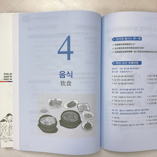 Neues Standard-Korean-Anfängerset, Beginner Upper + Beginner Lower (insgesamt 2 Bände, Neuausgabe mit Scan-Code-Audio)