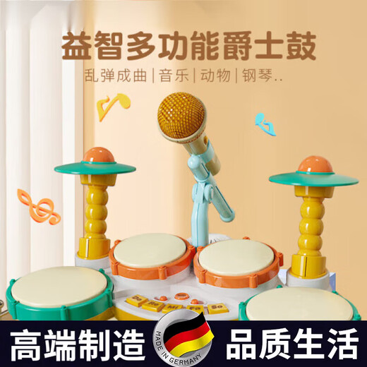 Qiu Ling German drum instrument baby drum set children drum beat drum small drum baby toy 1-3 year old child hitter version> charging set [four drum styles_double piano and drum