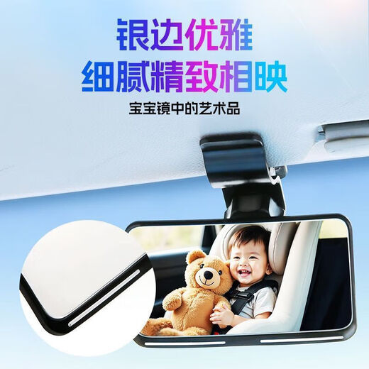 OIMG Safety Car Seat Observation Mirror Baby Car Interior Rearview Mirror Mirror Reflector Auxiliary Reverse Children's Blind Spot Baby Mirror Large 10.3*5.9 3R2181