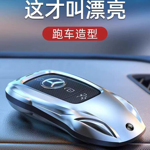 Yusenyi ist für Mercedes-Benz Key Cover E300L Car C260L Schnalle GLC Shell A200L Bag C200 Männer GLA Women Glbgle350 Mercedes-Benz Ein Stil modisch silber + Schildschlüsselkette