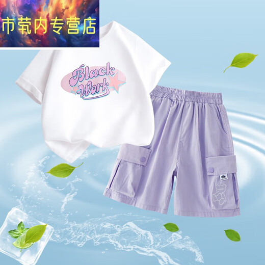 酷章（KUZHANG）女童夏装套装2025新款洋气女大童时髦短袖短裤两件套夏季儿童女孩 9928紫色+18442白色套装 10XL 170 170cm cm